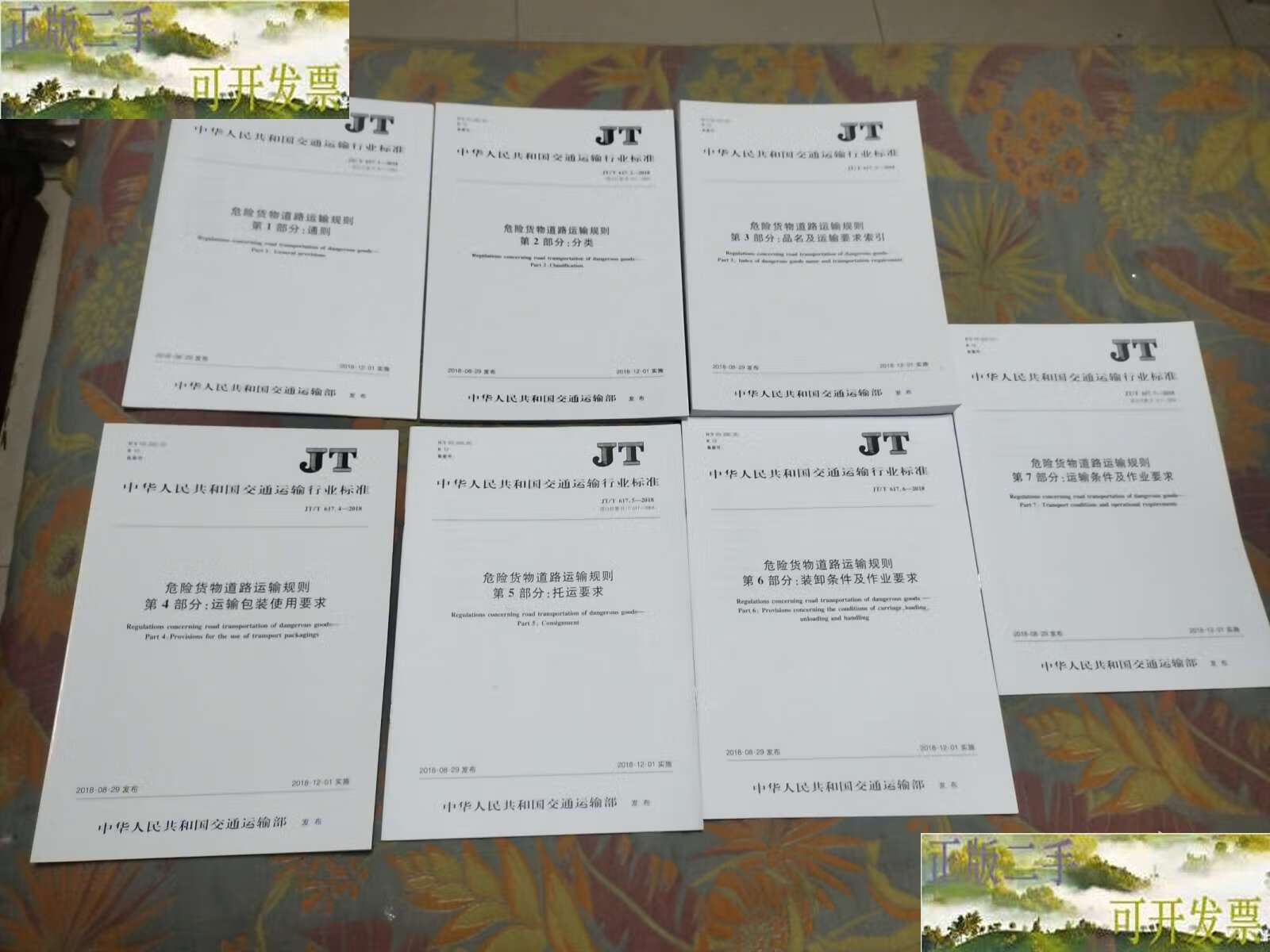 两栖运输 风险与常规的界限——探析危险货物与普通货物道路运输的差异