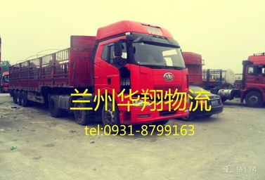 兰州至昆明普通货物道路运输 专业物流公司的选择与考量