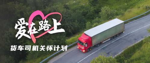 中交兴路 科技赋能公路货运高质量发展